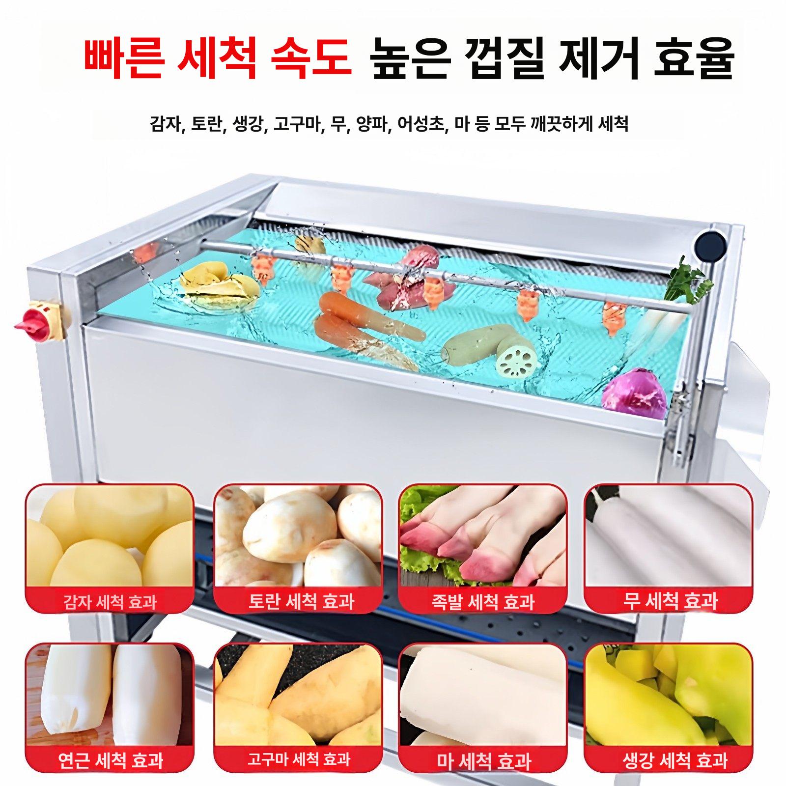 스위츠몰 고추세척기 감자세척기 대용량 구근류 모델 400 100kg - 상세 이미지 2