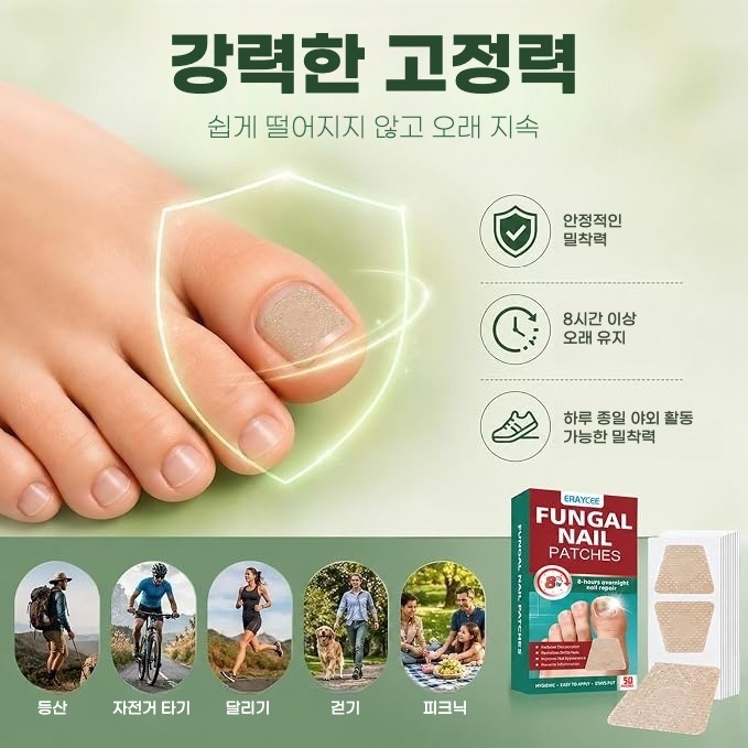 발톱무좀패치 밴드 붙이는 발톱무좀 테이프 약 한달분 발바닥수포 티눈제거밴드 - 상세 이미지 4
