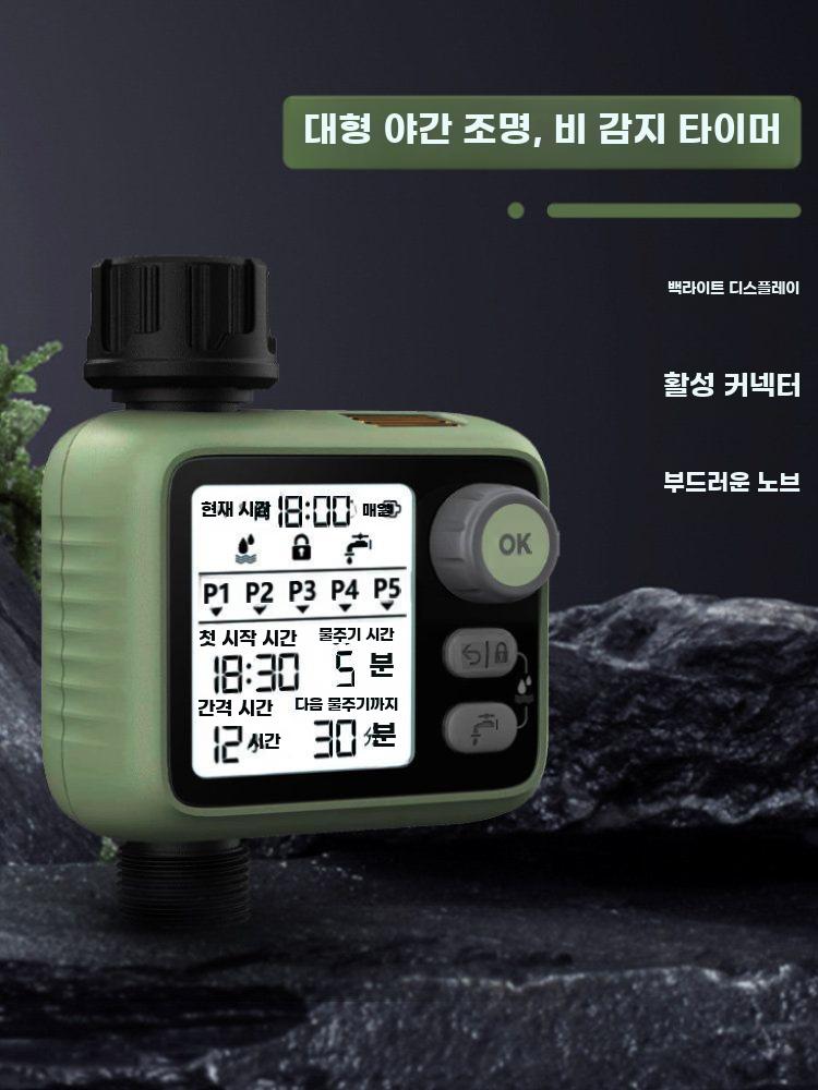 자동 급수 장치 조절 수도꼭지 타이머 주기 밸브 5 미터 5 그룹 - 상세 이미지 2