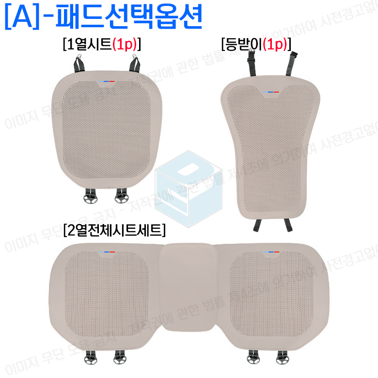 자동차 삼색 통풍방석 차량용 BMW 실내 악세사리 꾸미기 시트보호 - 상세 이미지 3