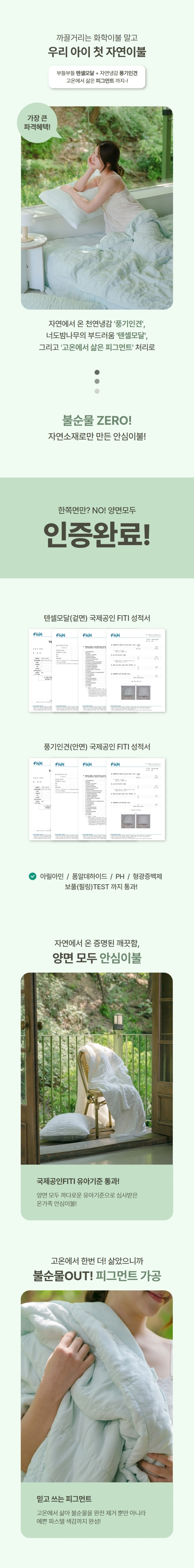 멜루나 여름이불 양면 피그먼트 인견 모달 냉감 이불 SS 판매처 상세 정보 이미지 2