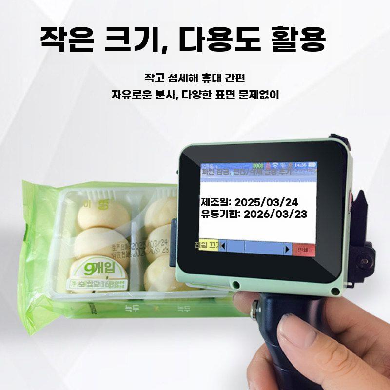제조일자 인쇄기 날인기 마킹기 소형 각인기 날짜 휴대용 블랙 잉크 세트 - 상세 이미지 2