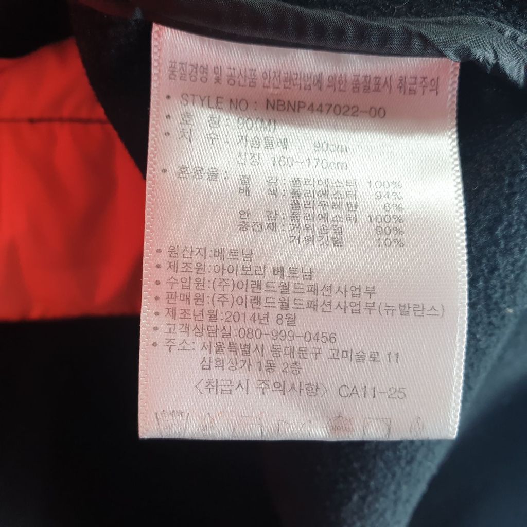 뉴발란스 블랙 여자 패딩 조끼 90 N7407 - 상세 이미지 5