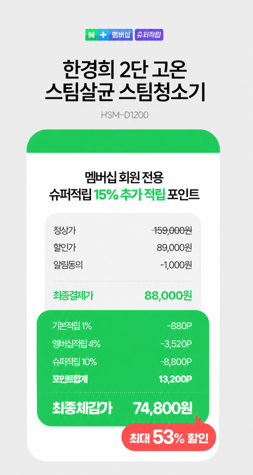 한경희 2단 고온 스팀살균 스팀청소기 HSM-D1200 판매처 상세 정보 이미지 3