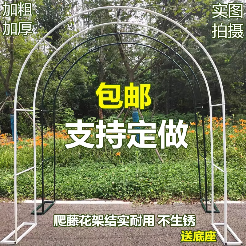 장미 아치 식물 지주대 철제 정원 넝쿨식물 지지대 1.4x2.3m - 상세 이미지 4