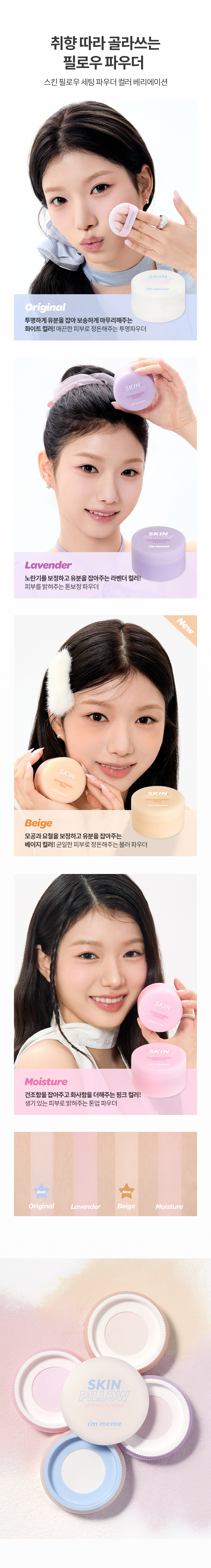 immeme korean skin pillow powder