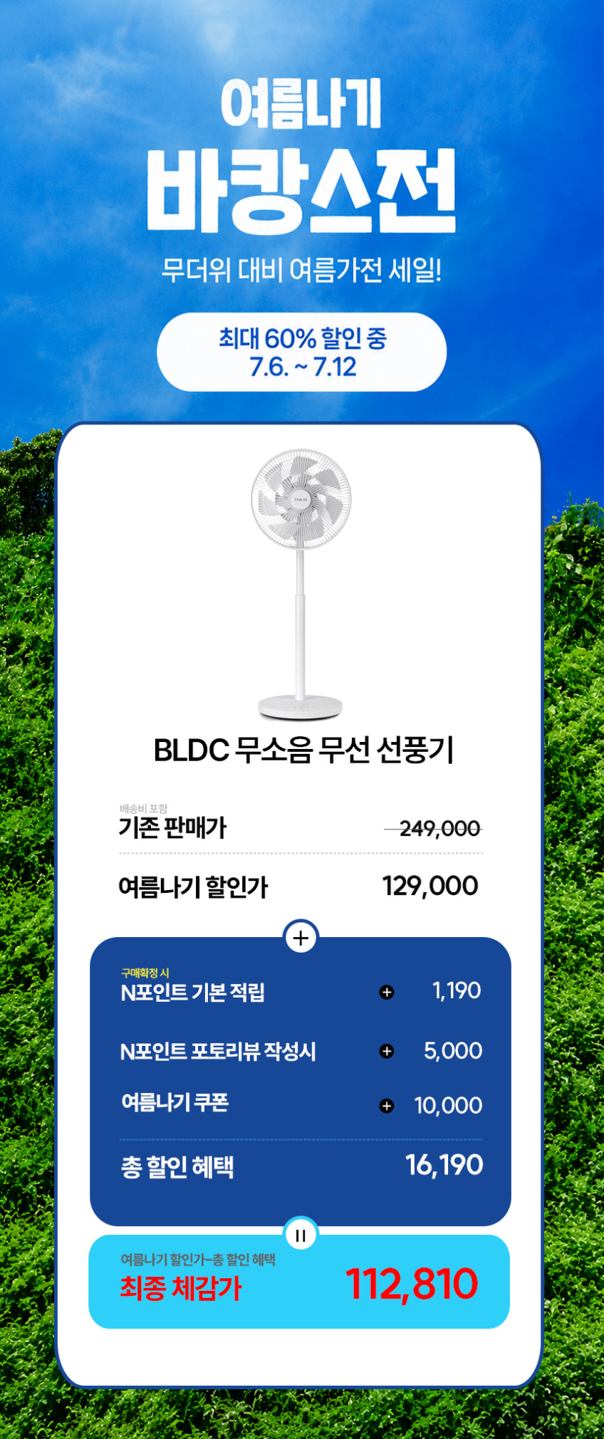 자일렉 BLDC 무선선풍기 무소음 선풍기 무풍 리모컨 가정용 아기 ZL-235B 판매처 상세 정보 이미지 2