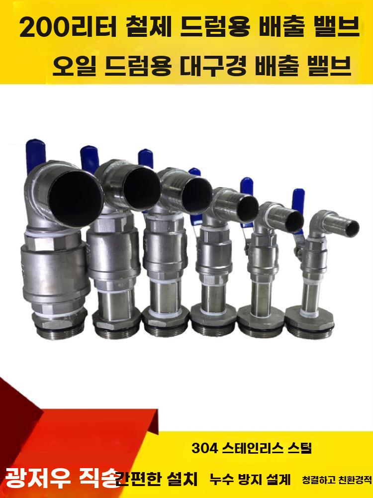 드럼통밸브 캡 커플러 마개 출유 직형 렌치 노즐 말통 90도 오일 노즐 직경 15MM - 상세 이미지 2
