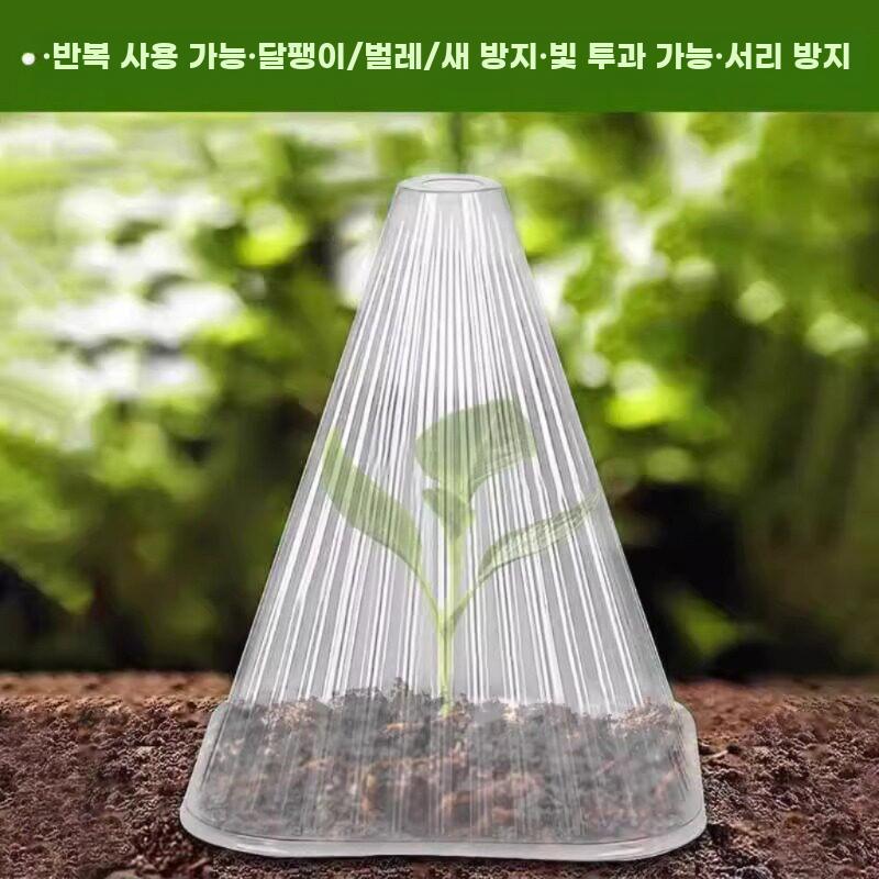 모종 보호커버 덮개 채소 텃밭 화분용 식물 투명 온실 소형 100개 - 상세 이미지 3