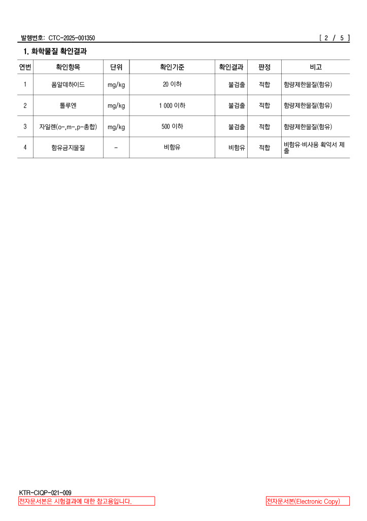 마린브리즈 룩앳미 속눈썹 글루, 1개 이미지 6