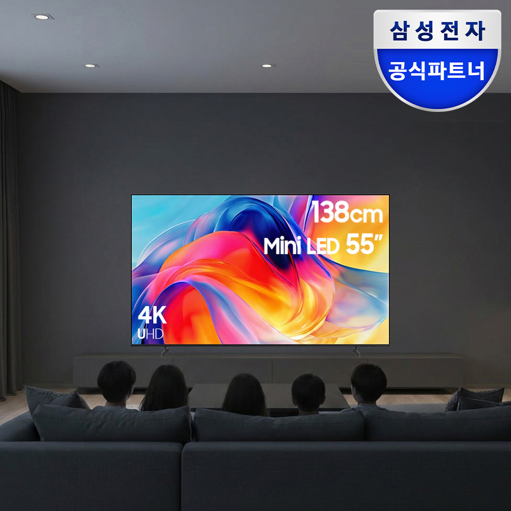 삼성 Mini LED AI TV 138cm(55인치) KU55MH75AFXKR 스탠드