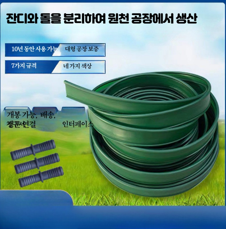 잔디엣지 원예 정원 화단 분리대 흙막이 테두리 정원 뿌리 벨트 그린 A급 25cm 50m - 상세 이미지 5
