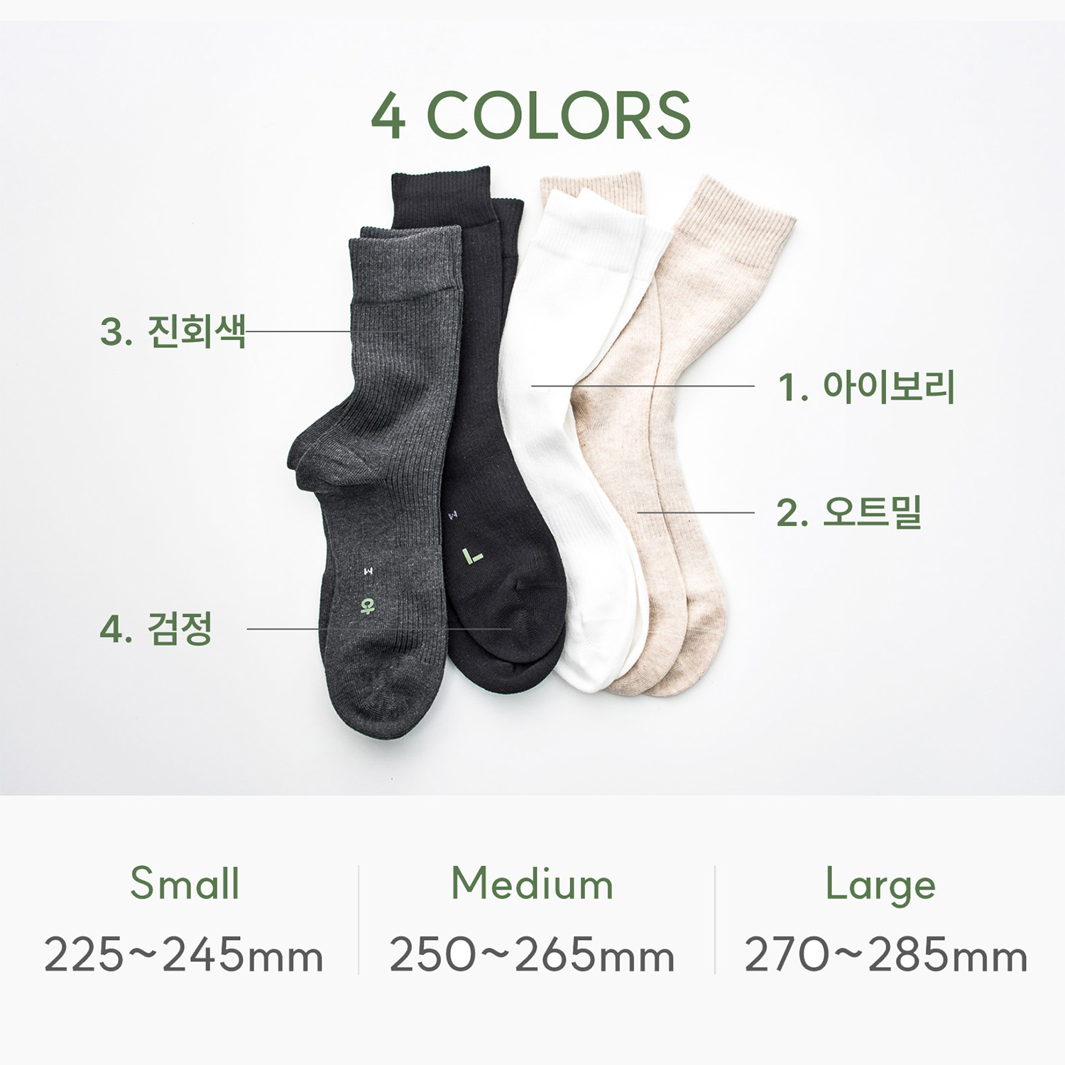 청산양말 골지 장목 무봉제 면 6켤레 선물세트 사이즈 S M L 국산 - 상세 이미지 2