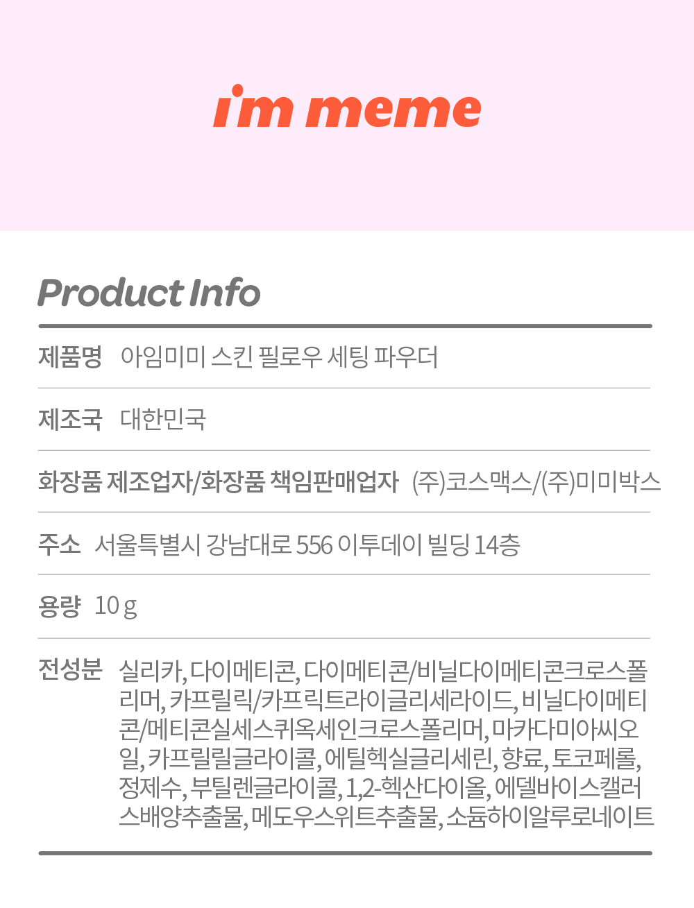 immeme korean skin pillow powder
