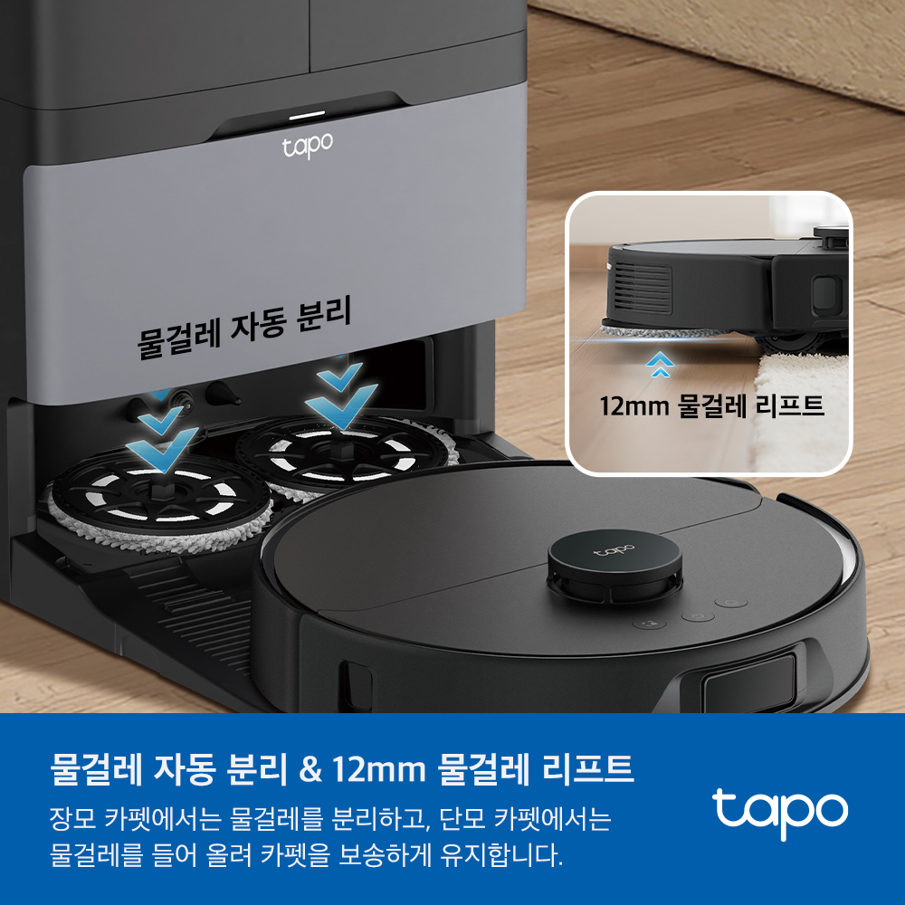 티피링크 Tapo RV50 Pro Omni 15,000Pa 올인원 듀얼레이저 핸즈프리 물걸레 로봇청소기 & 클린스테이션 이미지 6