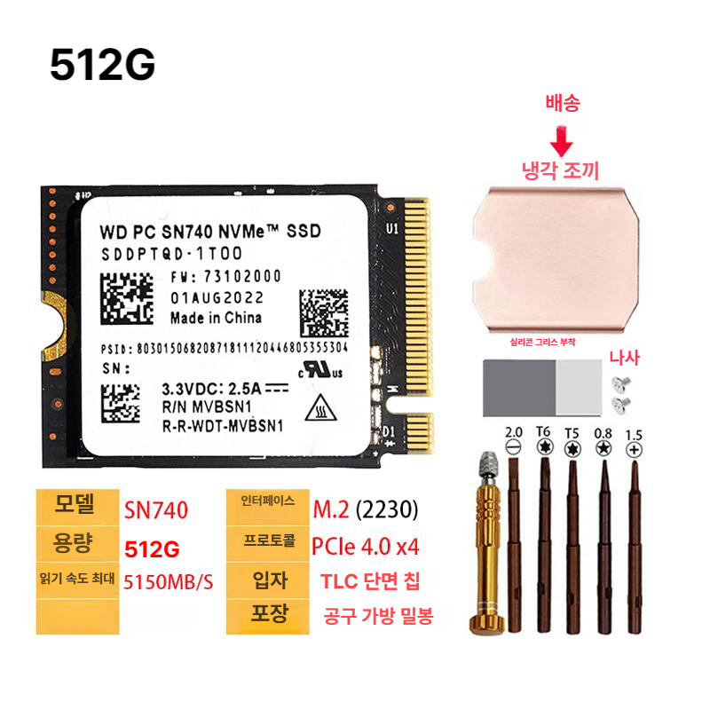 WD SN740 NVMe SSD 1TB 2TB 512GB M.2 2230 PCIe 4.0 TLC 초소형 노트북 SSD 읽기 5150MB/s SN740 2230 SSD 표준 1TB - 상세 이미지 3