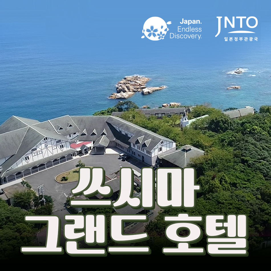 대마도 이즈하라 숙소 쓰시마 그랜드 온천 호텔 가족여행 펜션 예약 리조트 숙박 일본 배편