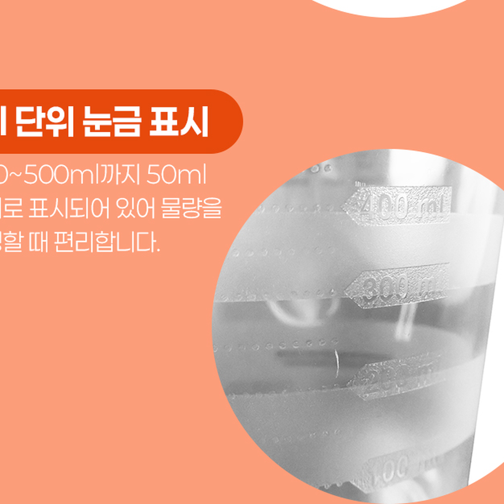 라면고수템계량컵 조리용라면계량컵 ml눈금주방용 500ml 1인라면 - 상세 이미지 4
