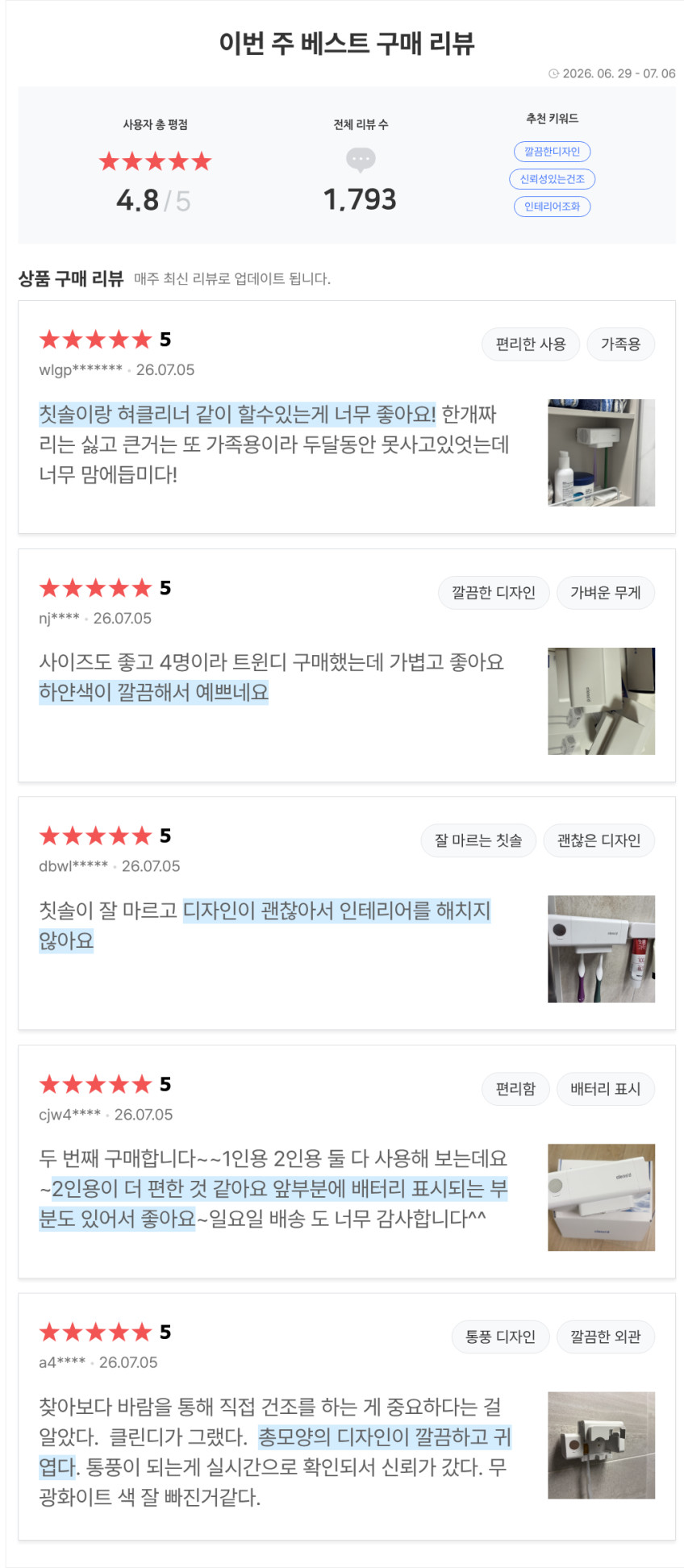 클린디 가정용 무선 2인용 칫솔살균기 트윈디 화이트 판매처 상세 정보 이미지 1