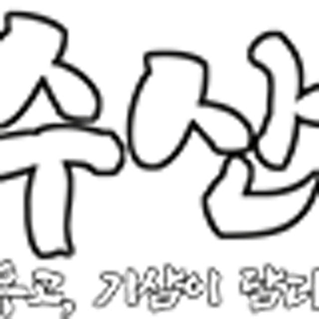 내일받는 활전복 1kg 4미부터 60미까지 기삼전복 손질도구/산지직송