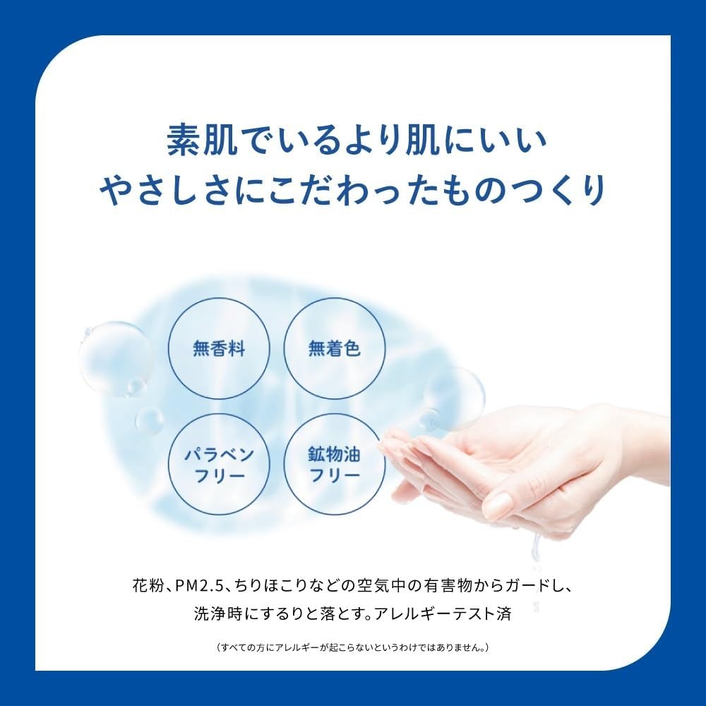 스킨아쿠아 UV 슈퍼 모이스처 밀크 무향료 워터프루프 선크림 일본 - 상세 이미지 3
