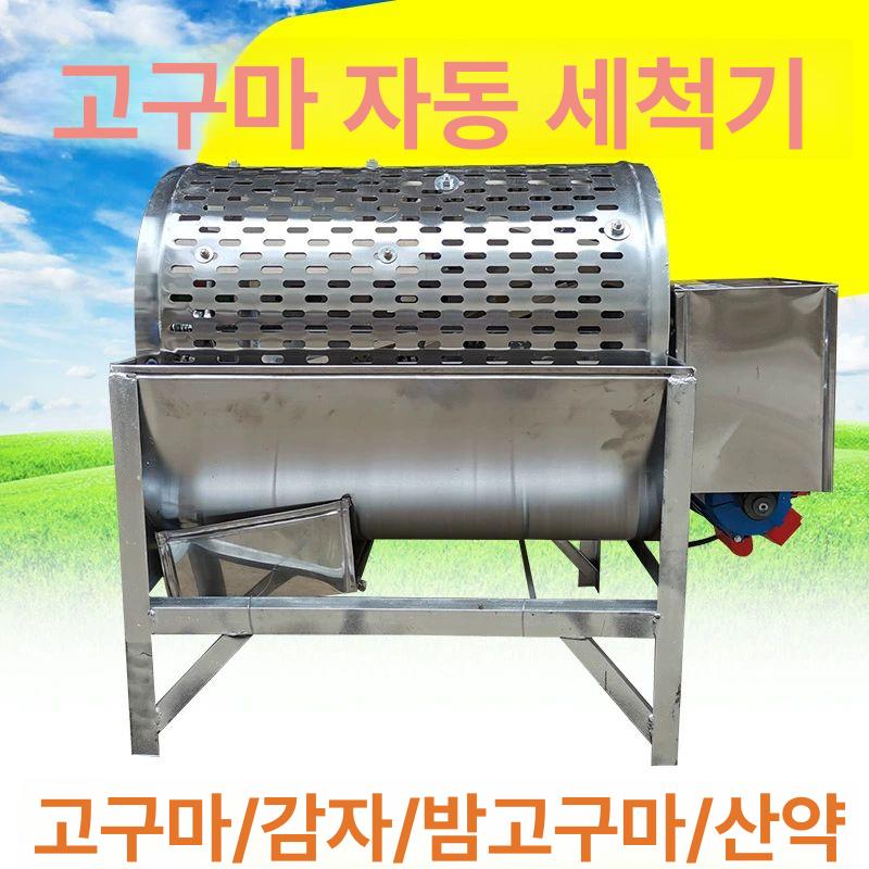 스위츠몰 고추세척기 감자세척기 고구마 구근류 드럼 - 상세 이미지 3