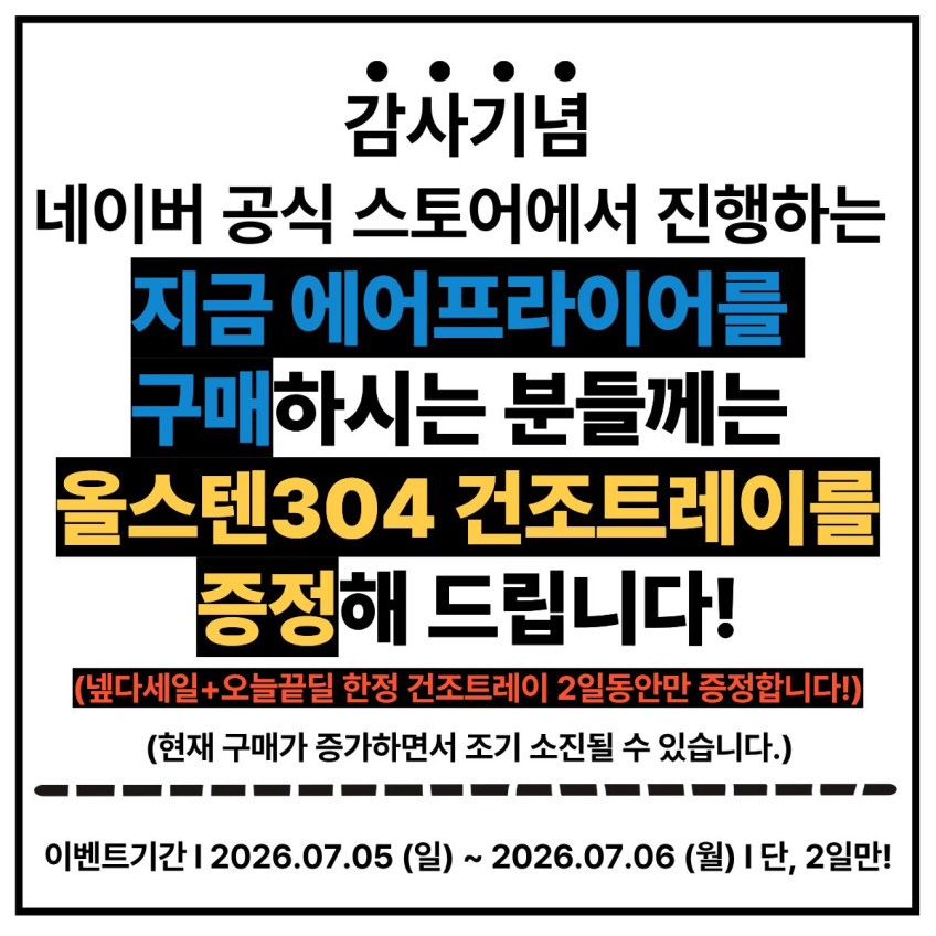 시즌앤홈 대용량 올스텐 에어프라이어 오븐형 30L 판매처 상세 정보 이미지 2