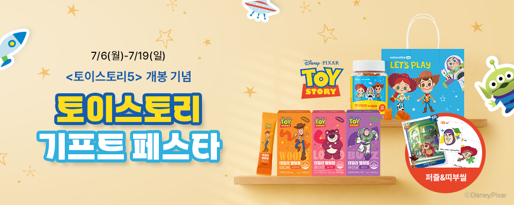 네추럴라이즈 키즈 철분 꾸미 / 어린이 철분제 딸기맛 젤리 60개입, 1개