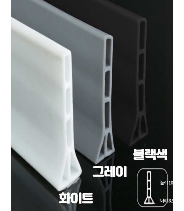이동식 차수막 물막이판 침수방지 차수 간이 주차장 높이 5cm 화이트 T형 방수 0.5m - 상세 이미지 3