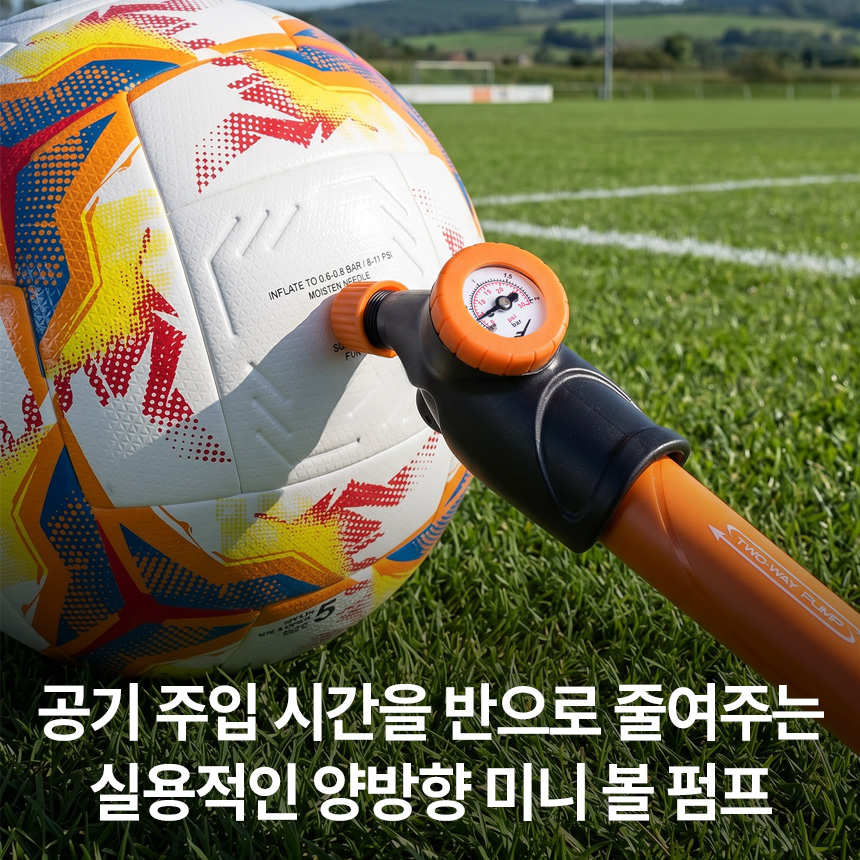 프로스펙스 미니 공기주입기 축구공바람넣기 양방향 게이지 휴대용 손 볼펌프 - 상세 이미지 2