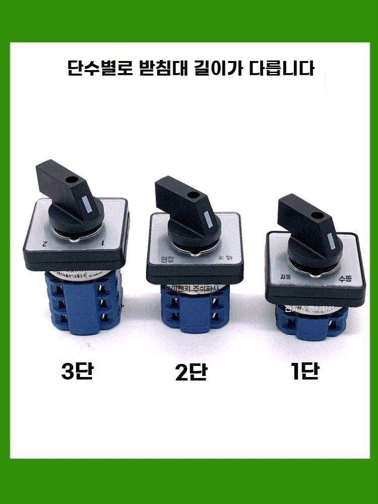 위치 전원 로터리스위치 스위칭 공급 전송 전환 전기 2단 1단 LW26-20N/1 1-2 - 상세 이미지 5