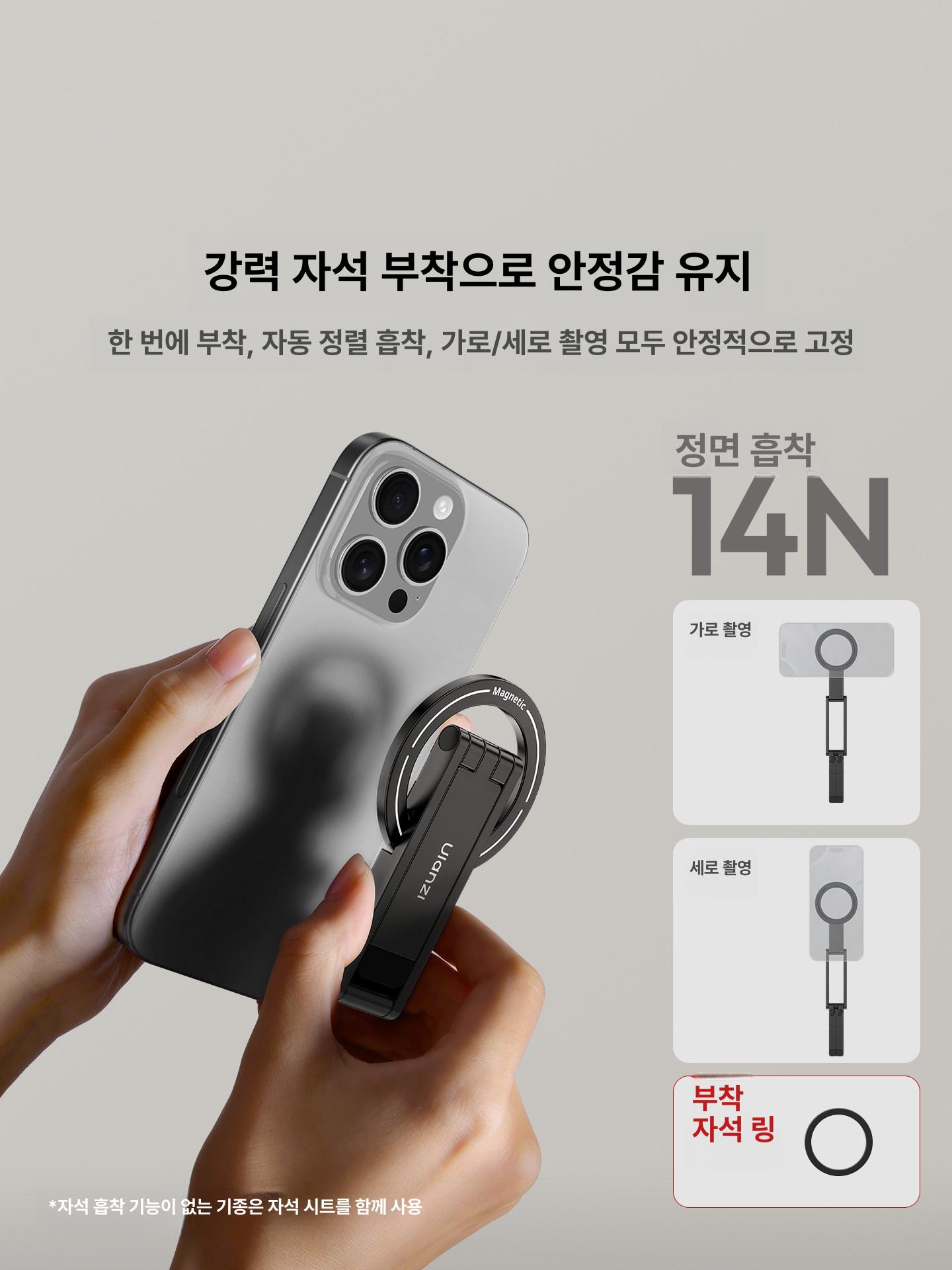 맥세이프 자석 휴대폰 삼각대 접이식 마그네틱 스마트폰 거치대 미니 스탠드 카본블랙 - 상세 이미지 4