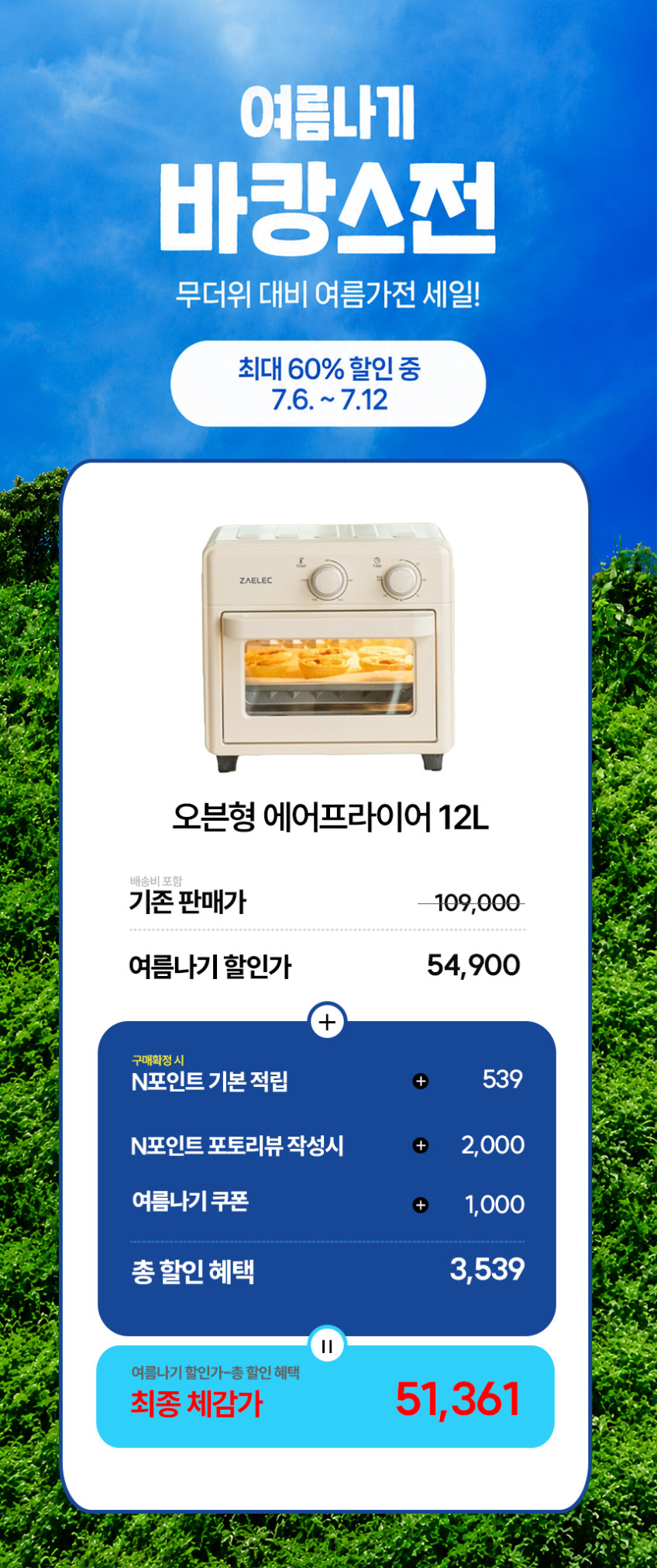 자일렉 오븐형 에어프라이어 12L 미니 에어프라이기 ZL-261P 판매처 상세 정보 이미지 2