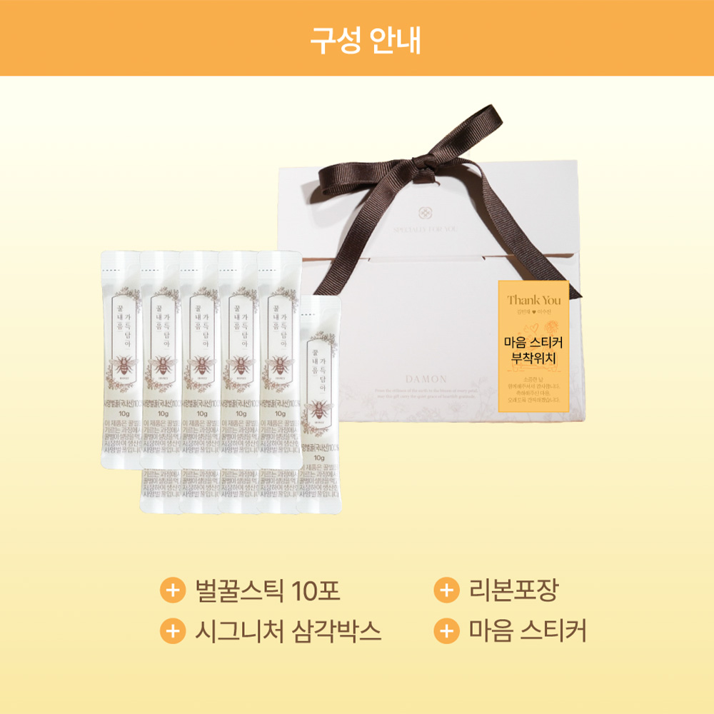 꿀스틱 답례품 돌잔치 웨딩 결혼식 조문 칠순 회사 시보해제 승진 단체 - 상세 이미지 3