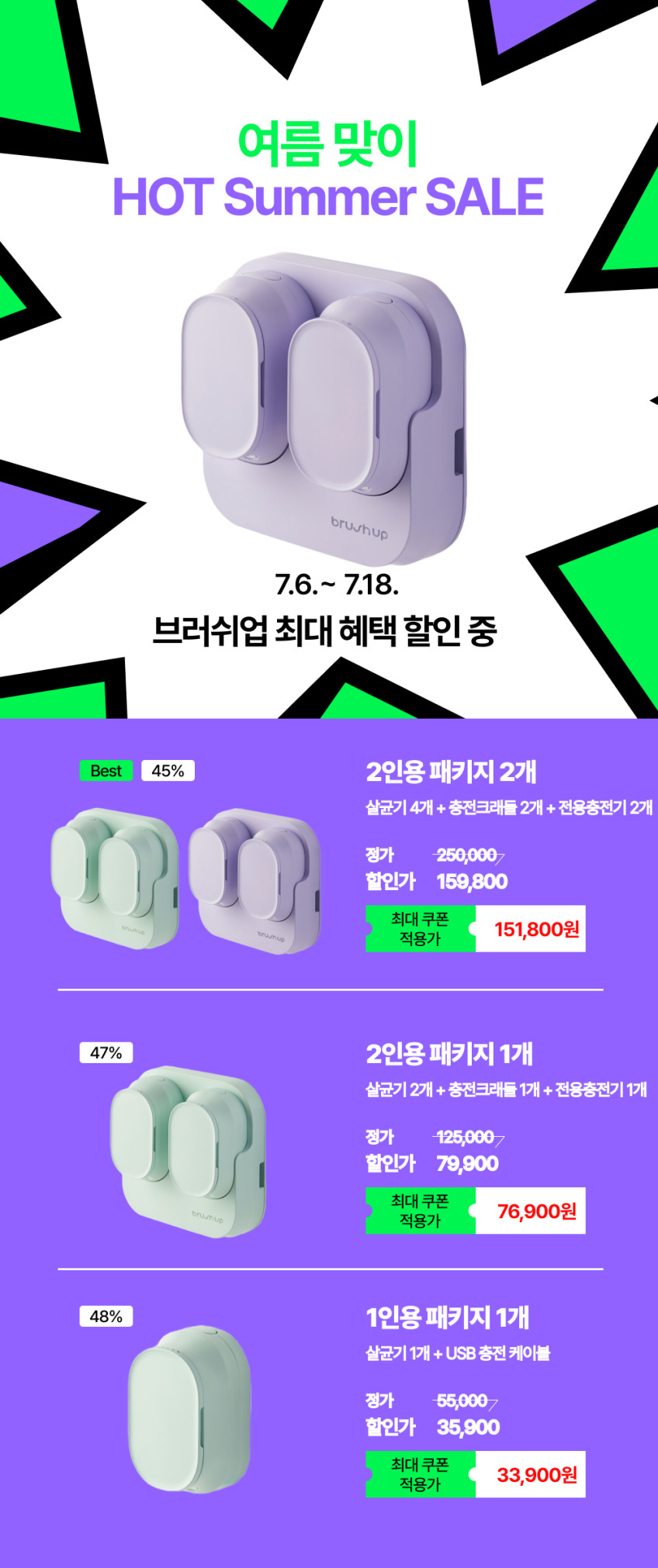 브러쉬업 칫솔살균기 헤드형 충전식 UV-C 자외선 광파 건조기 소독기 1인용 퓨어 화이트 판매처 상세 정보 이미지 2