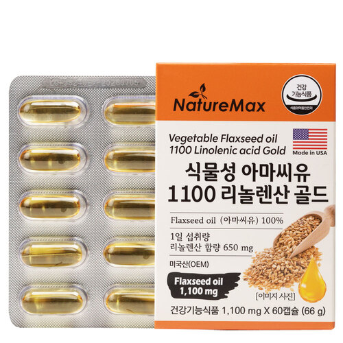 [네이처맥스] 식물성 아마씨유 1100 리놀렌산 골드 60캡슐 3통 6개월분 - 상세 이미지 4