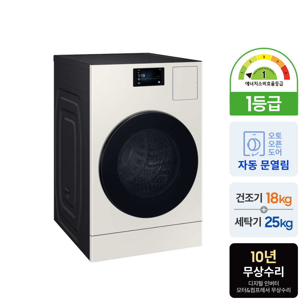 삼성 WD80H25BHY 비스포크 AI콤보 세탁기 아이가 있는 집의 중요 고려사항과 기능 완전 파악