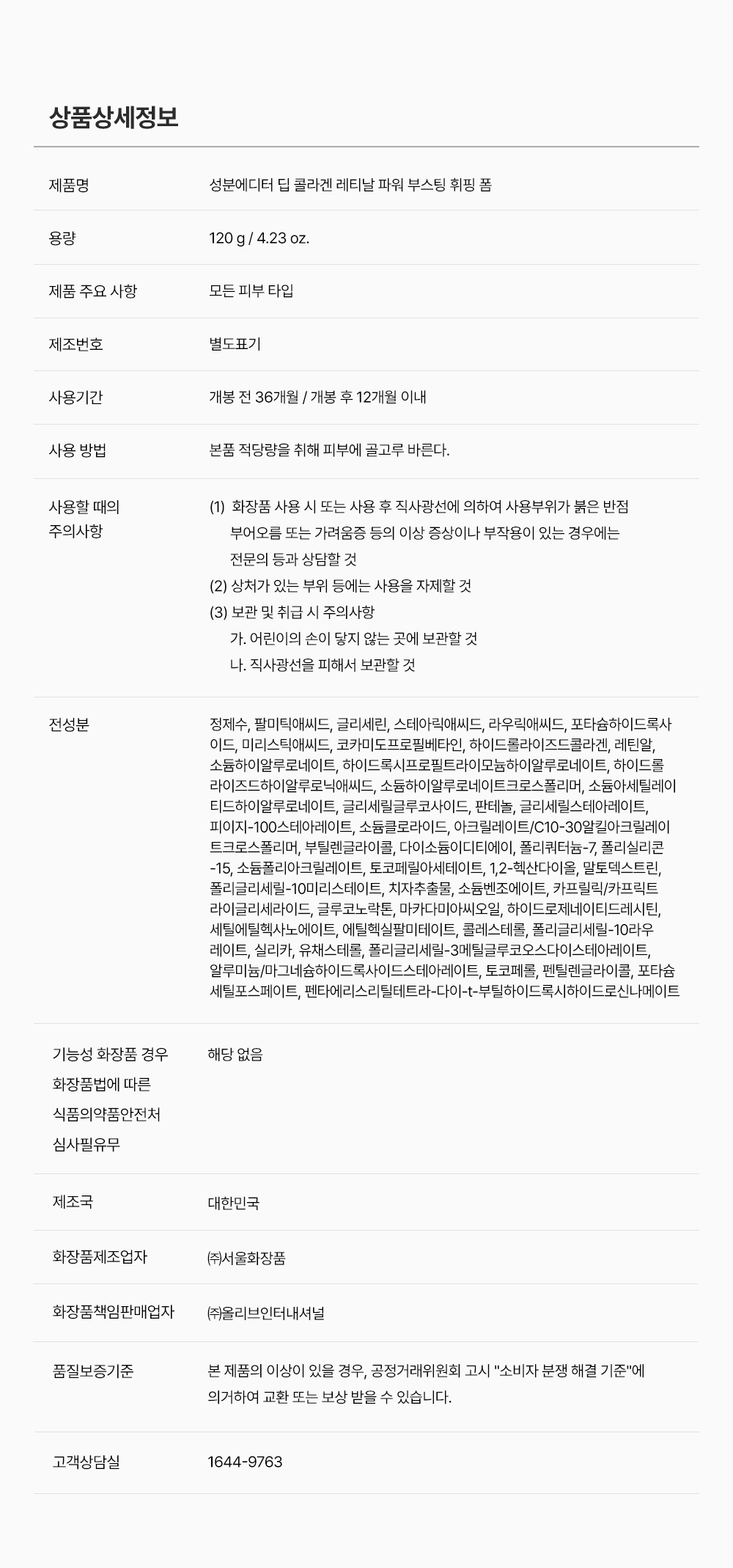 sungboon editor collagen cleansing foam