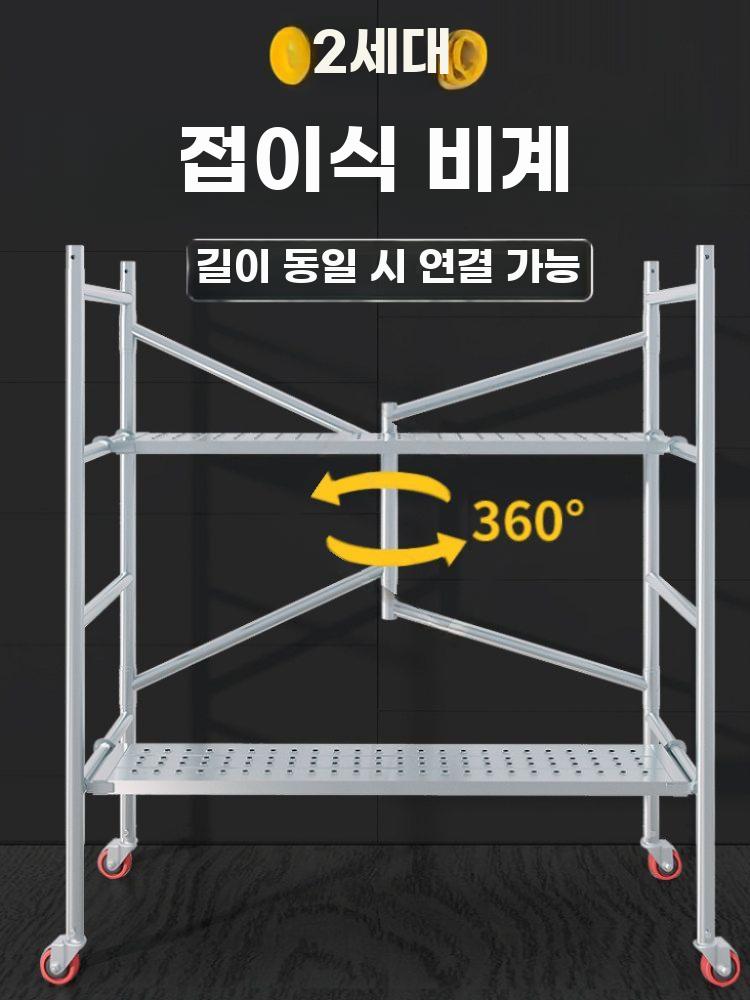 아시바 작업대 PT비계 조립식 BT 비계틀 난간대 120H 140L 70W - 상세 이미지 2