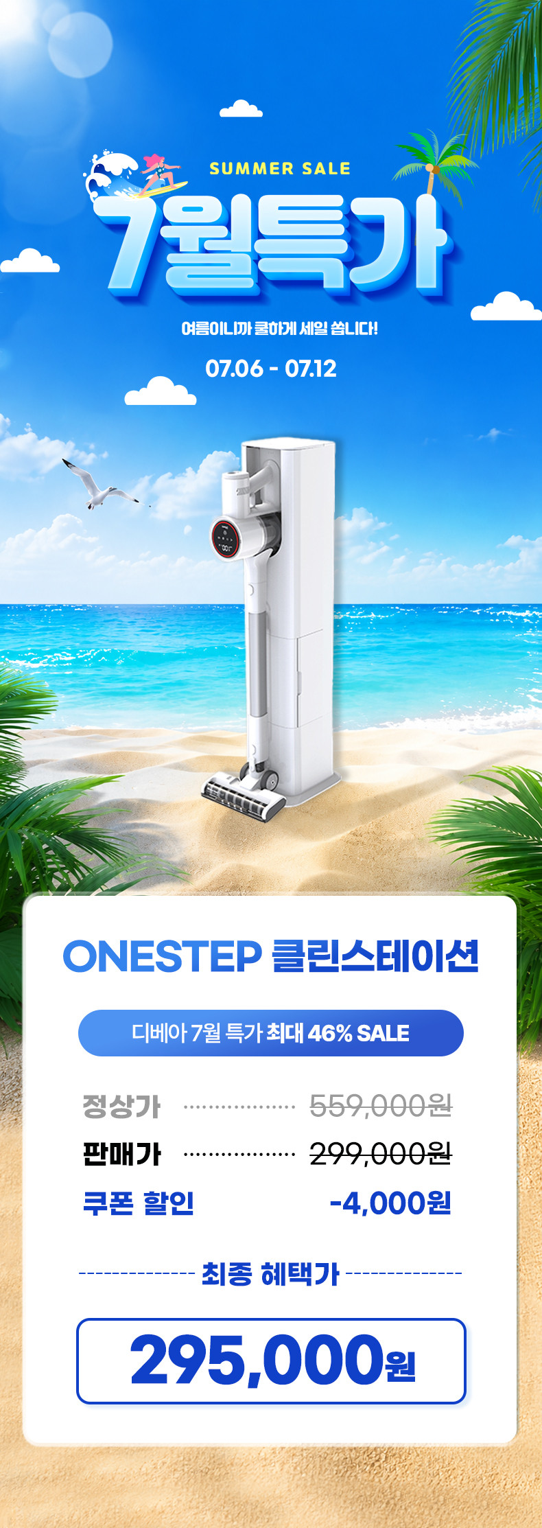 디베아 무선청소기 ONE STEP 클린스테이션 자동 먼지비움 BLDC 차이슨 원룸 청소기 판매처 상세 정보 이미지 1