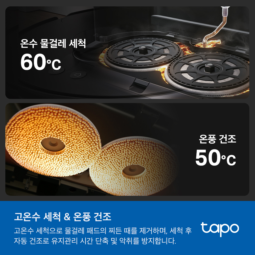 티피링크 Tapo RV50 Pro Omni 15,000Pa 올인원 듀얼레이저 핸즈프리 물걸레 로봇청소기 & 클린스테이션 - 상세 이미지 4