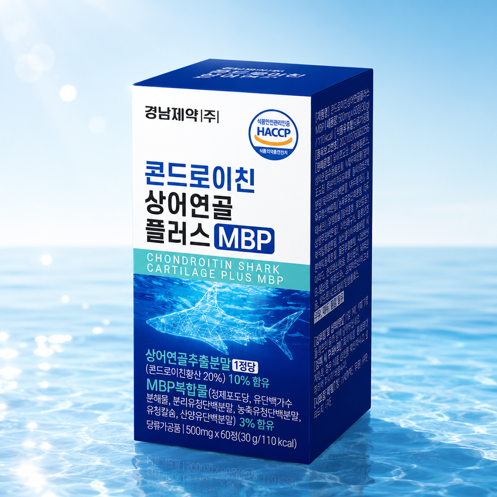 [경남제약] 콘드로이친 상어연골 플러스 MBP - 상품 이미지