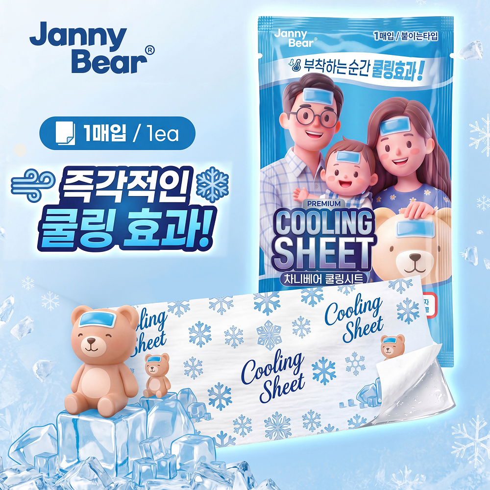 쟈니베어 무첨가 붙이는 쿨링시트 30매 쿨패치 해열시트 해열패치 열냉각 아이스 냉찜질팩 - 상세 이미지 5