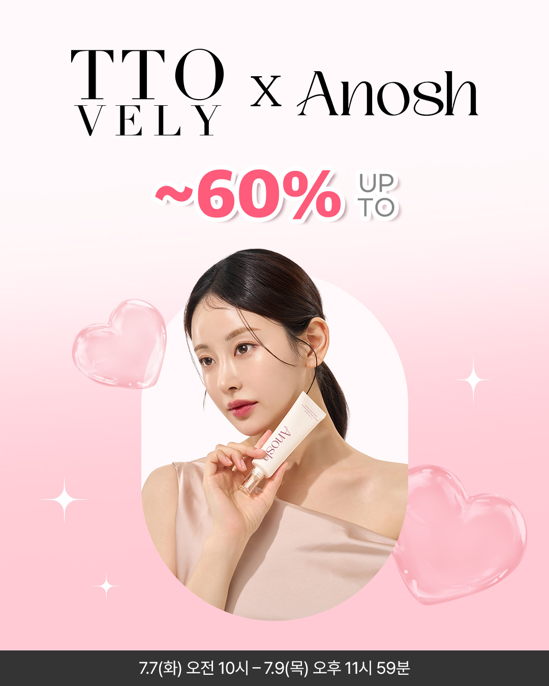네이버 아노쉬x은또 더마로즈PDRN