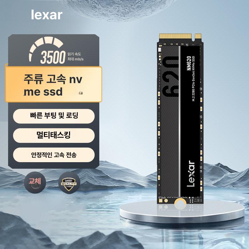렉사 NM620 M.2 2280 NVMe SSD PCIe Gen3 x4 1TB 2TB 내장SSD NM620 SSD 2TB - 상품 이미지