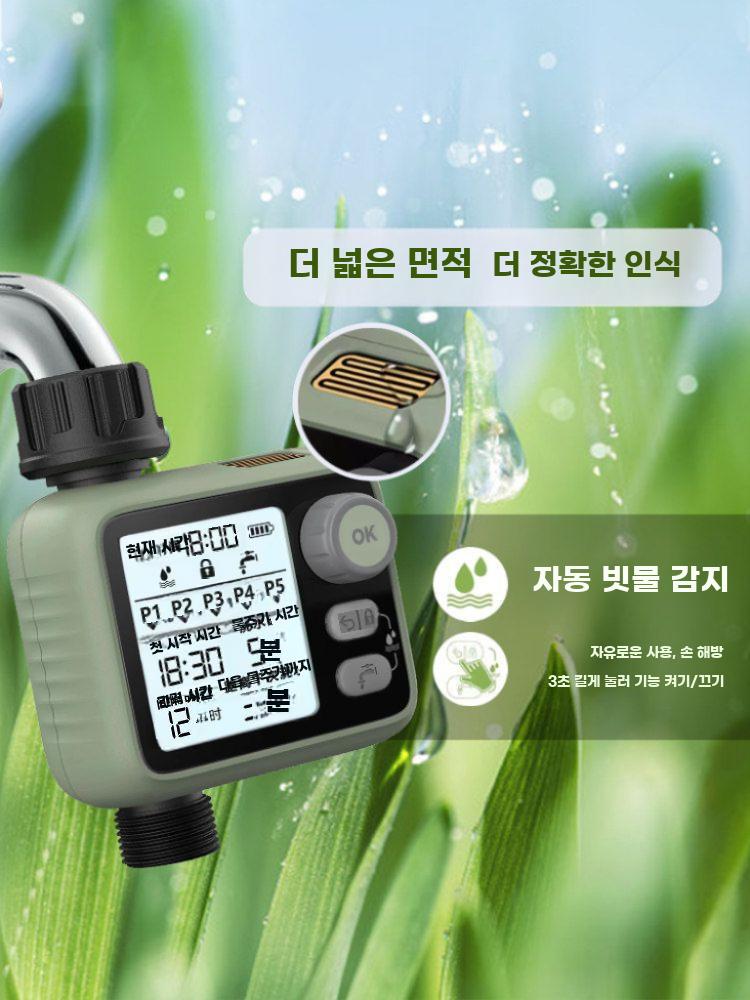 자동 급수 장치 조절 수도꼭지 타이머 주기 밸브 5 미터 5 그룹 - 상세 이미지 4