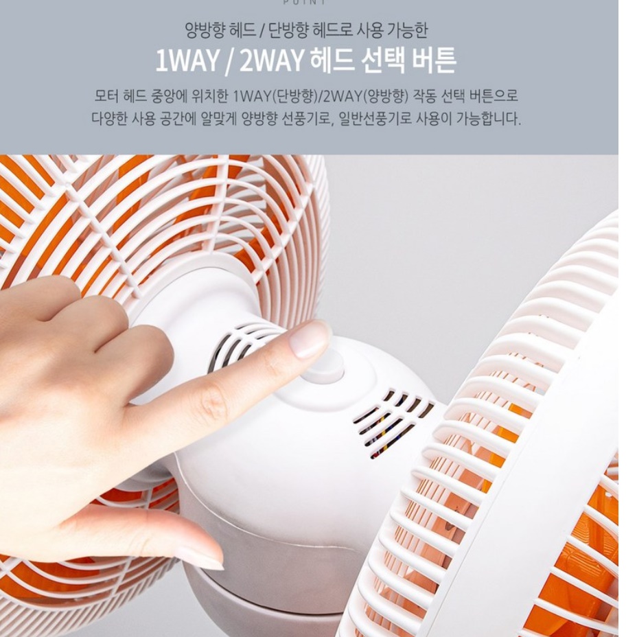 12인치 소형 듀얼헤드 선풍기 360도 선풍기 양면 양방향 선풍기 - 상세 이미지 2