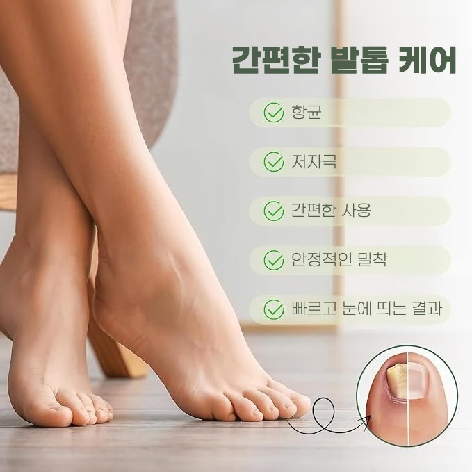발톱무좀패치 밴드 붙이는 발톱무좀 테이프 약 한달분 발바닥수포 티눈제거밴드 이미지 6