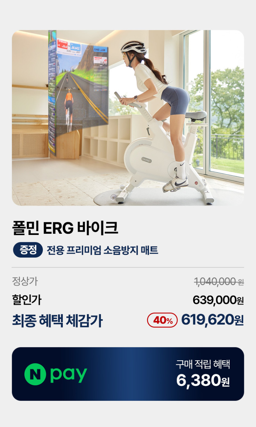 멜킨 스피닝 실내자전거 칼로리 다이어트 EMS ERG 스핀바이크 헬스 사이클 즈위프트 게임 판매처 상세 정보 이미지 1