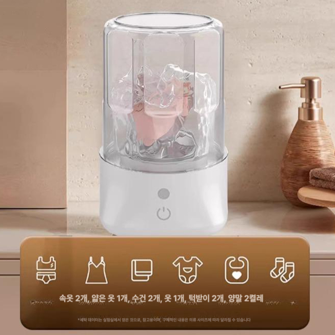 휴대용세탁기 미니 1인용 원터치 생활방수 속옷세척기 화이트 투명 ABS 분리형 저전력 2025 무선 화이트 컵 포함 - 상품 이미지